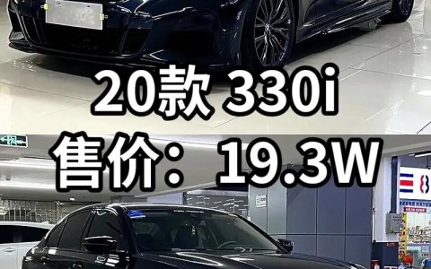 2020款宝马 3系，低里程，16万即可拥有黑色运动套装版